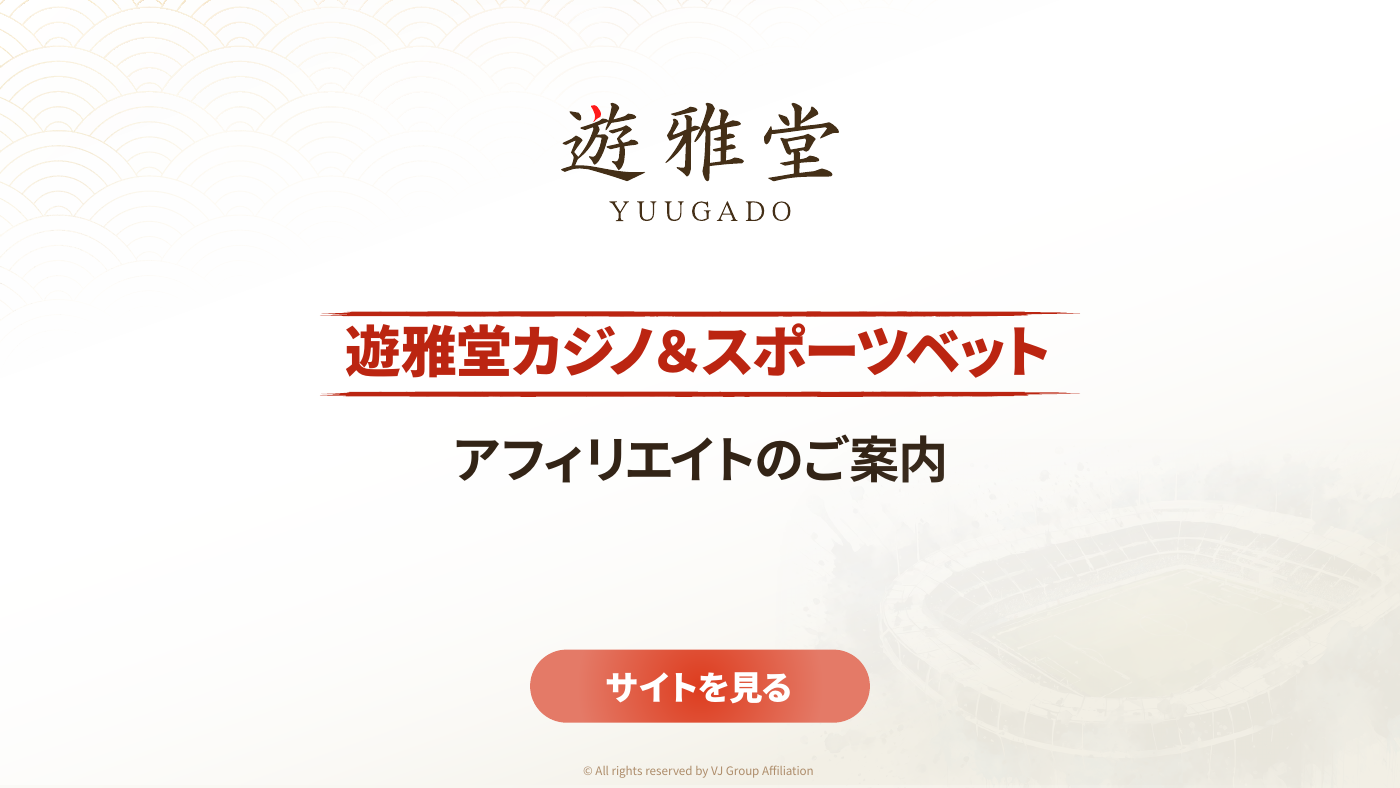遊雅堂のブランドビジュアル